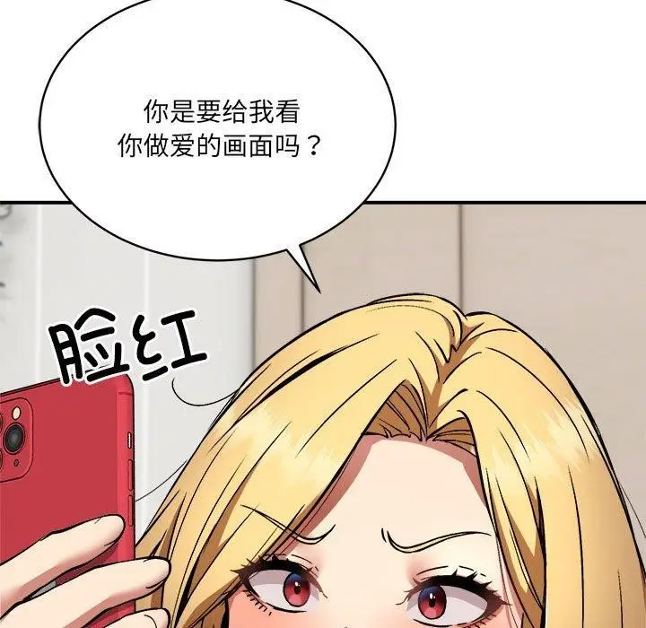 漫画《新都市外卖员》第25话第9张图