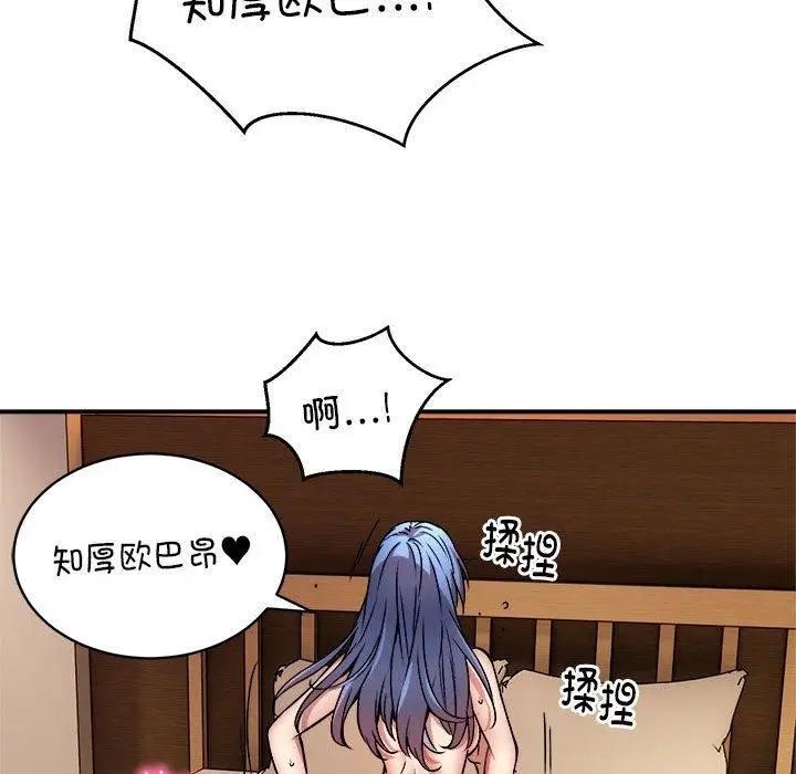 漫画《新都市外卖员》第25话第93张图