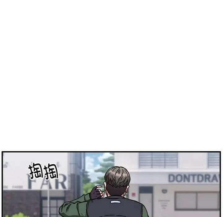 漫画《新都市外卖员》第26话第103张图