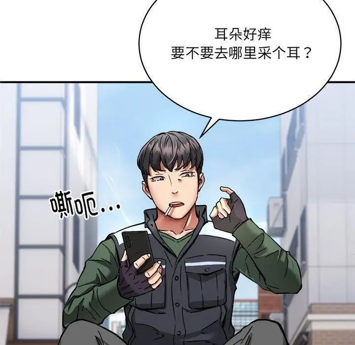 漫画《新都市外卖员》第26话第105张图