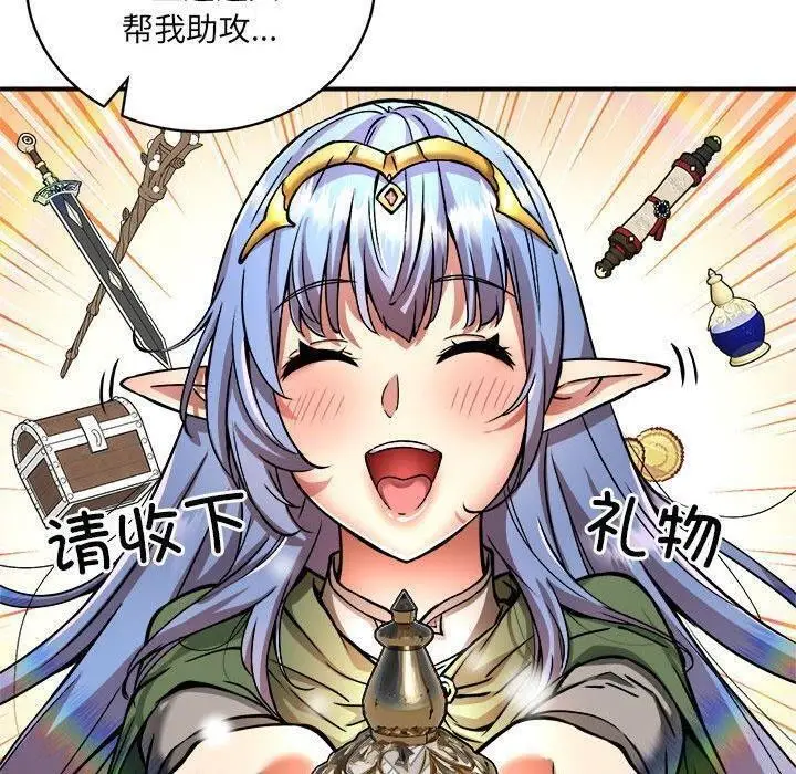 漫画《新都市外卖员》第26话第109张图