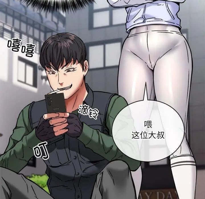 漫画《新都市外卖员》第26话第111张图