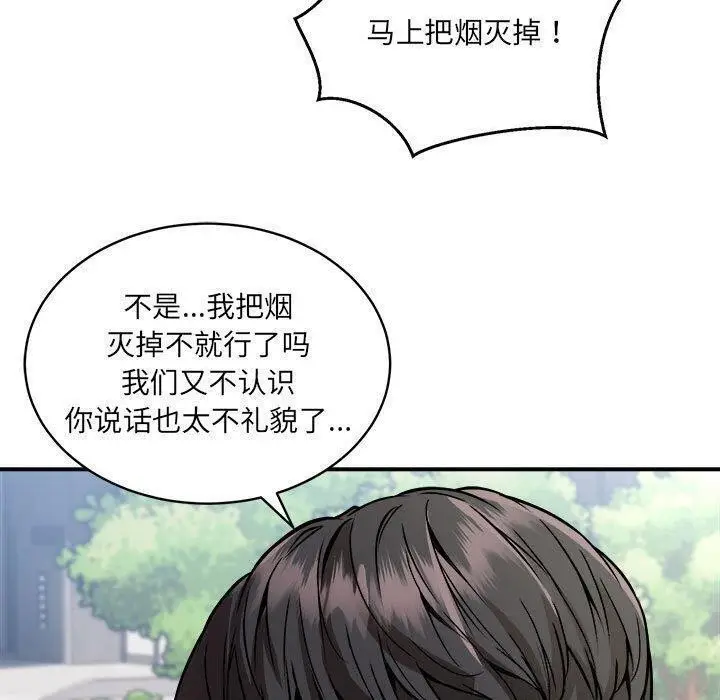 漫画《新都市外卖员》第26话第114张图