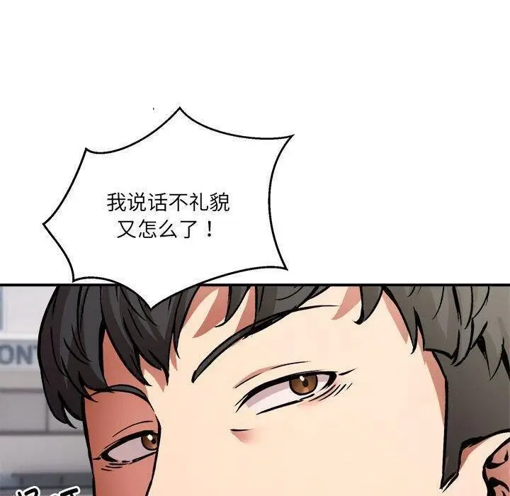 漫画《新都市外卖员》第26话第119张图