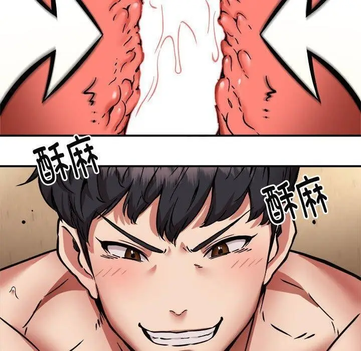 漫画《新都市外卖员》第26话第12张图