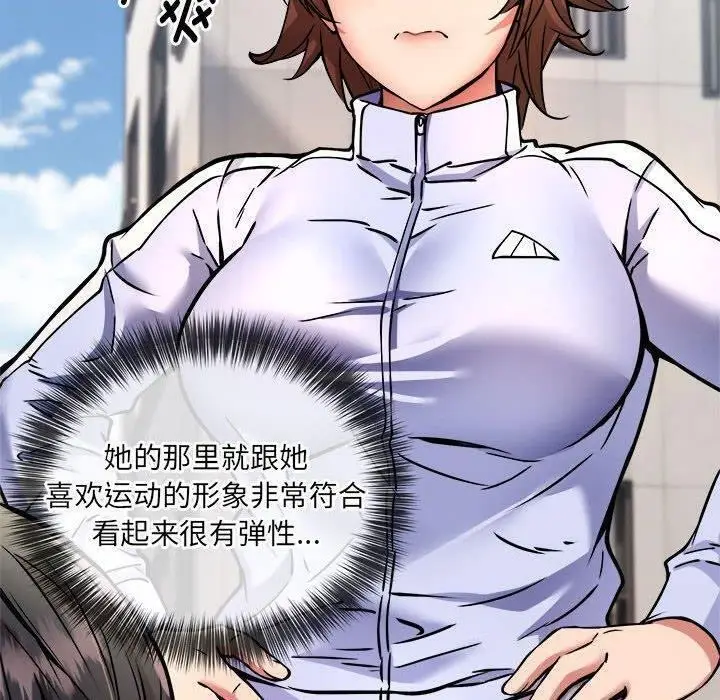 漫画《新都市外卖员》第26话第126张图