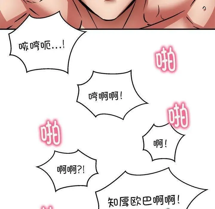漫画《新都市外卖员》第26话第13张图