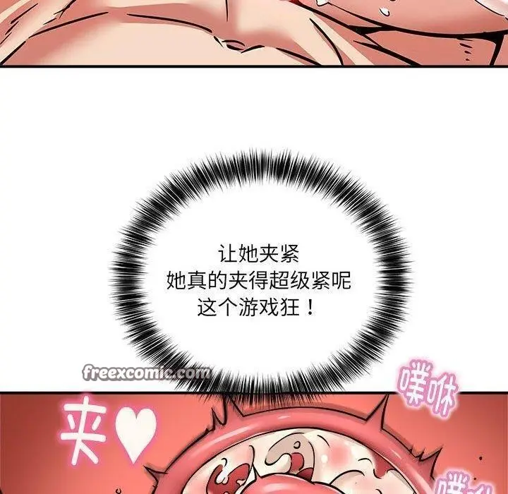 漫画《新都市外卖员》第26话第16张图