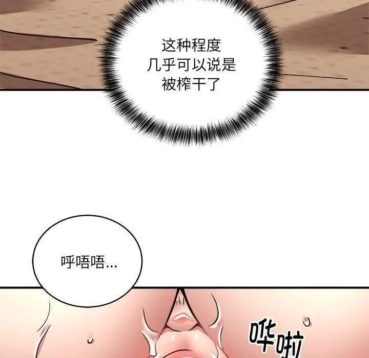 漫画《新都市外卖员》第26话第20张图