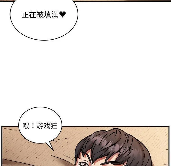 漫画《新都市外卖员》第26话第23张图