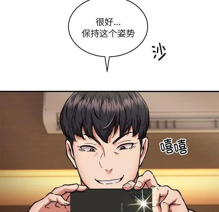 漫画《新都市外卖员》第26话第27张图