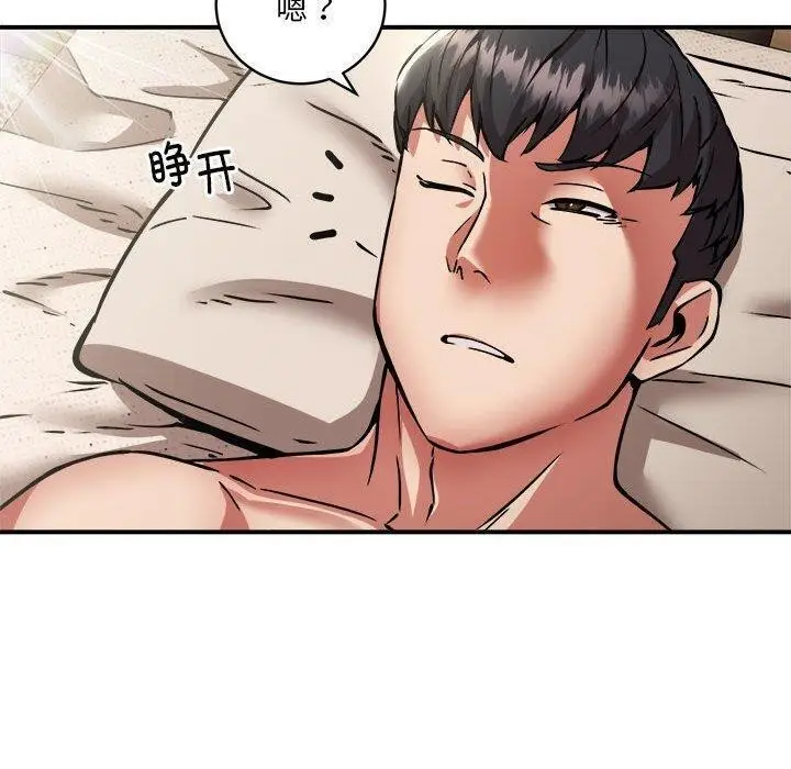 漫画《新都市外卖员》第26话第35张图