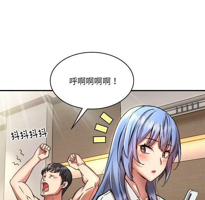 漫画《新都市外卖员》第26话第36张图