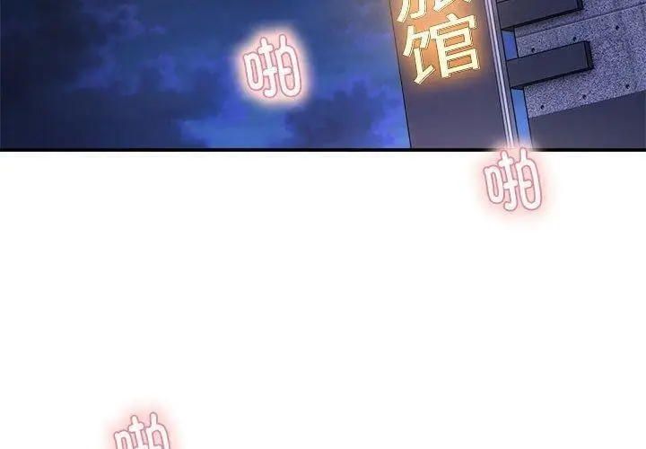 漫画《新都市外卖员》第26话第4张图