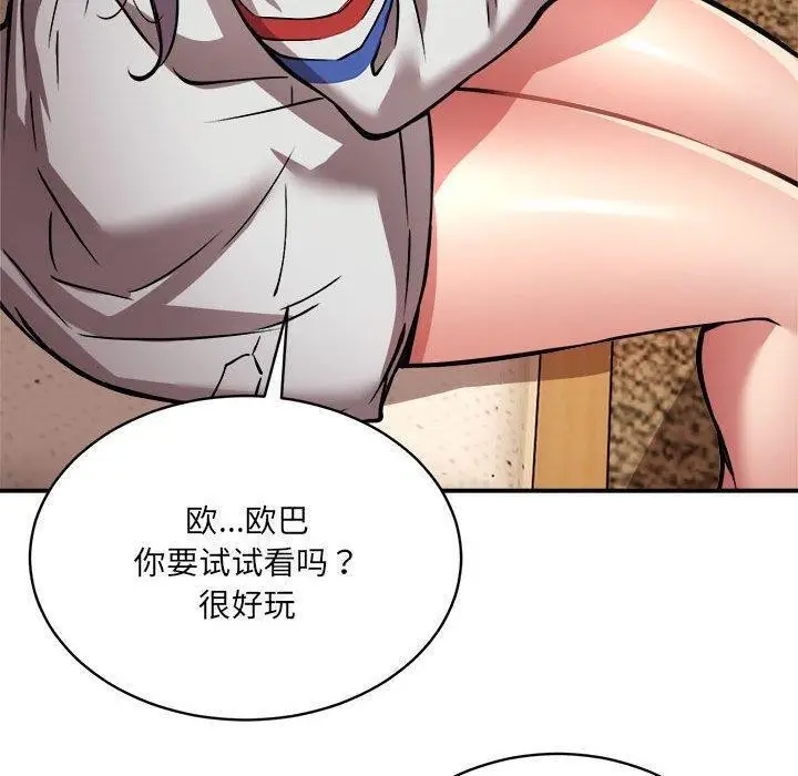 漫画《新都市外卖员》第26话第42张图