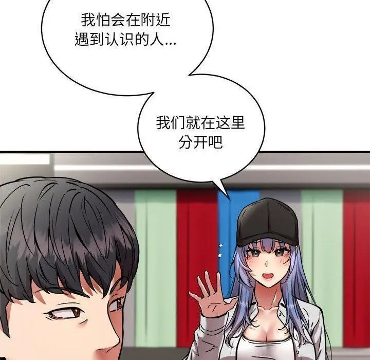 漫画《新都市外卖员》第26话第57张图