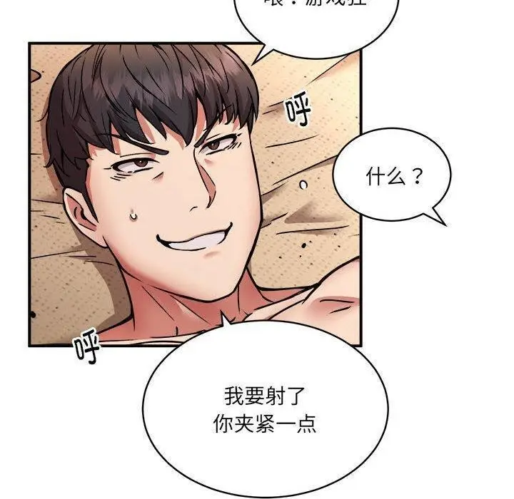 漫画《新都市外卖员》第26话第6张图