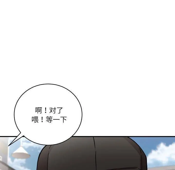 漫画《新都市外卖员》第26话第60张图