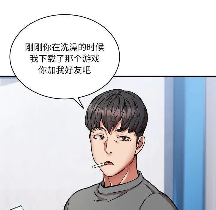 漫画《新都市外卖员》第26话第62张图