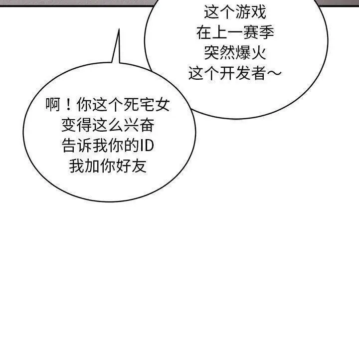 漫画《新都市外卖员》第26话第67张图