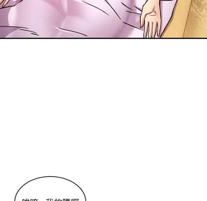 漫画《新都市外卖员》第26话第78张图