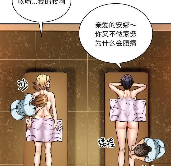 漫画《新都市外卖员》第26话第79张图