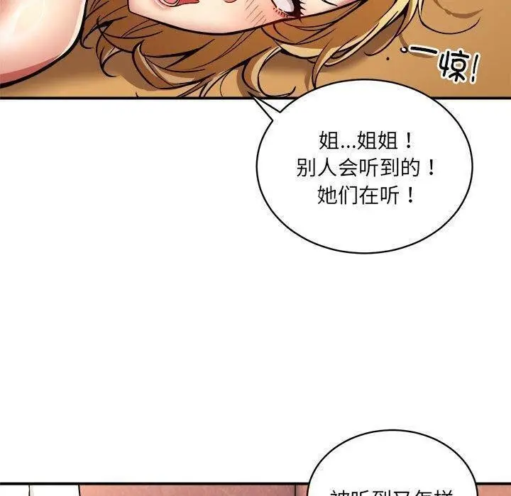 漫画《新都市外卖员》第26话第83张图