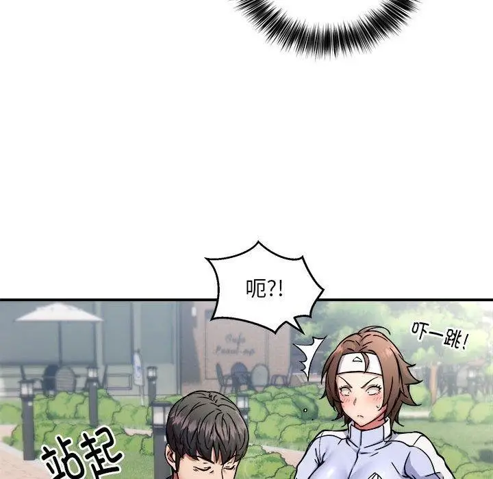 漫画《新都市外卖员》第27话第10张图