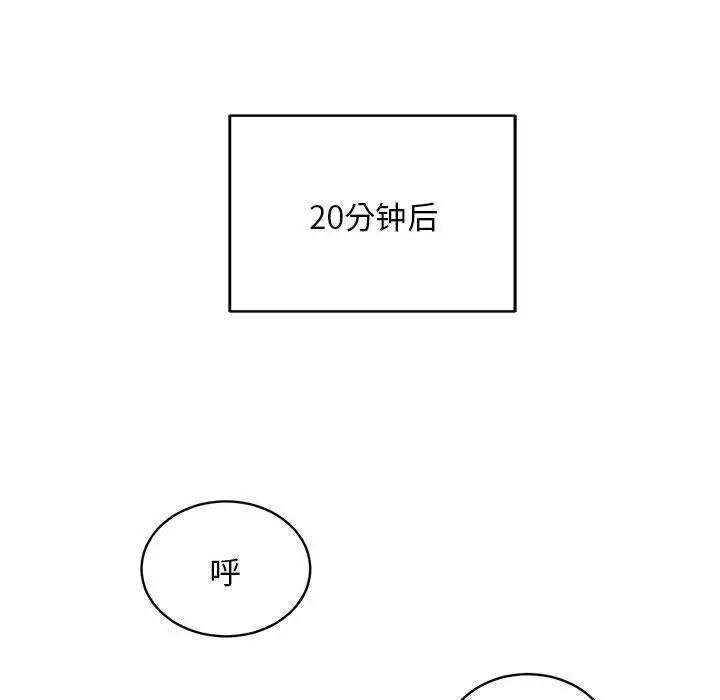 漫画《新都市外卖员》第27话第100张图