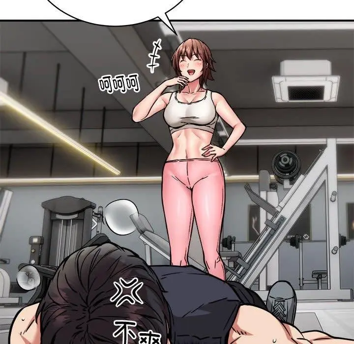 漫画《新都市外卖员》第27话第103张图