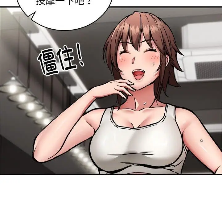 漫画《新都市外卖员》第27话第105张图