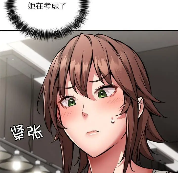 漫画《新都市外卖员》第27话第108张图
