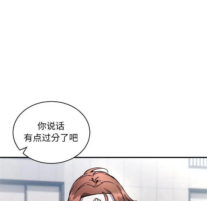 漫画《新都市外卖员》第27话第12张图