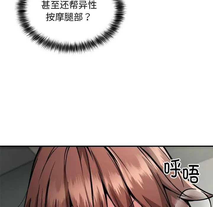 漫画《新都市外卖员》第27话第121张图