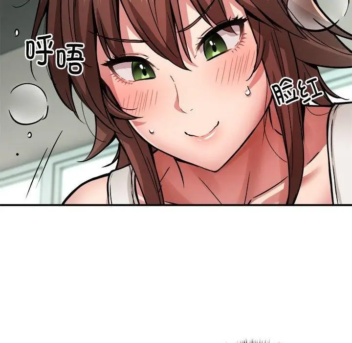 漫画《新都市外卖员》第27话第122张图