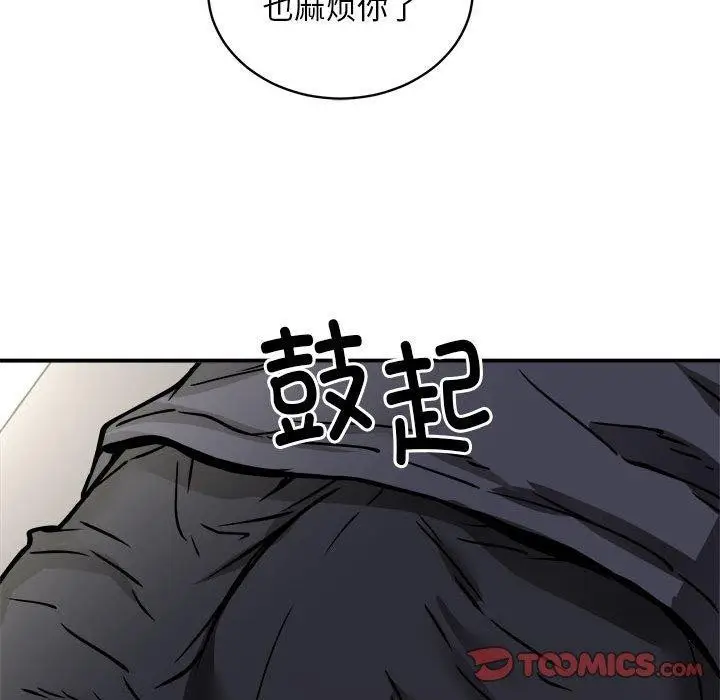 漫画《新都市外卖员》第27话第128张图