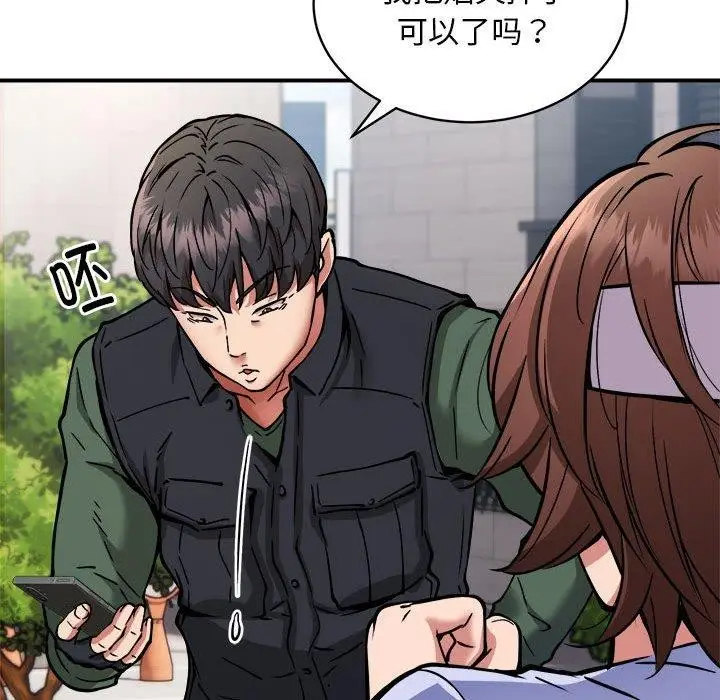 漫画《新都市外卖员》第27话第17张图
