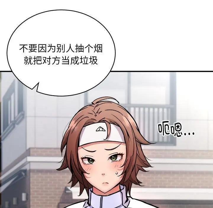 漫画《新都市外卖员》第27话第21张图