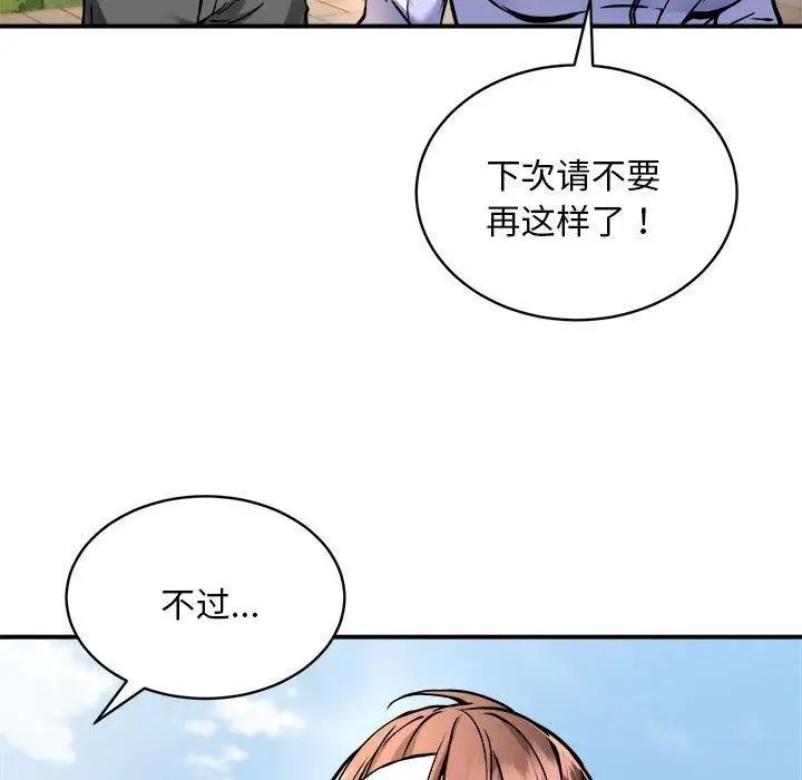 漫画《新都市外卖员》第27话第25张图