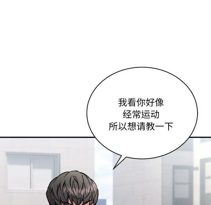 漫画《新都市外卖员》第27话第28张图