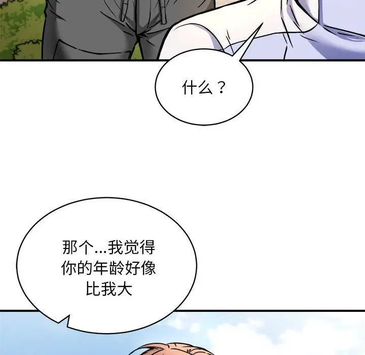 漫画《新都市外卖员》第27话第30张图