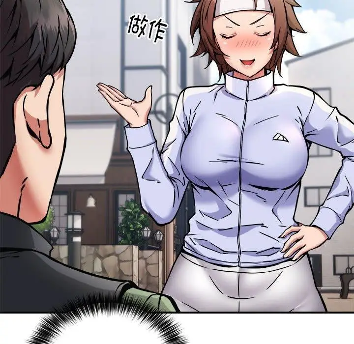 漫画《新都市外卖员》第27话第34张图