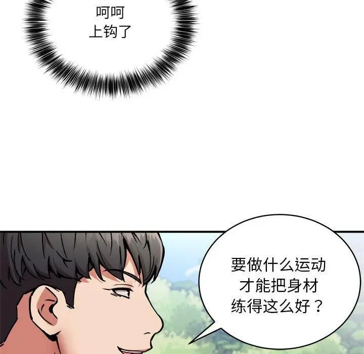漫画《新都市外卖员》第27话第35张图