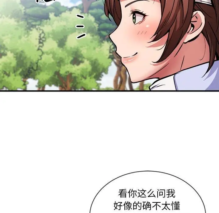 漫画《新都市外卖员》第27话第37张图