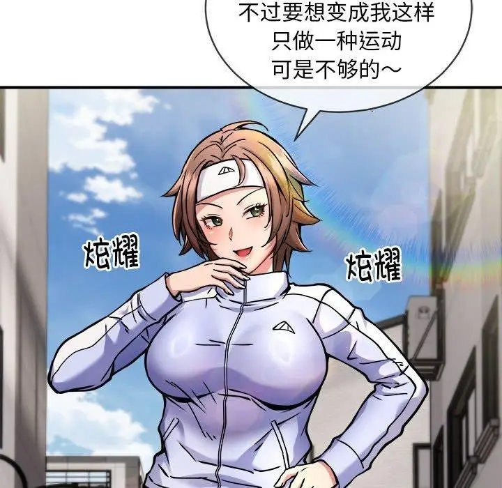 漫画《新都市外卖员》第27话第38张图