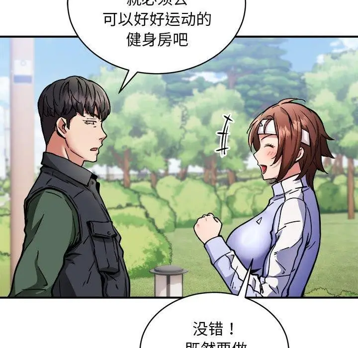 漫画《新都市外卖员》第27话第57张图
