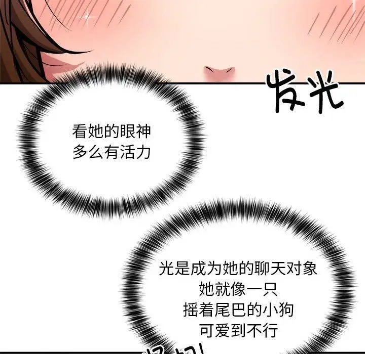 漫画《新都市外卖员》第27话第63张图