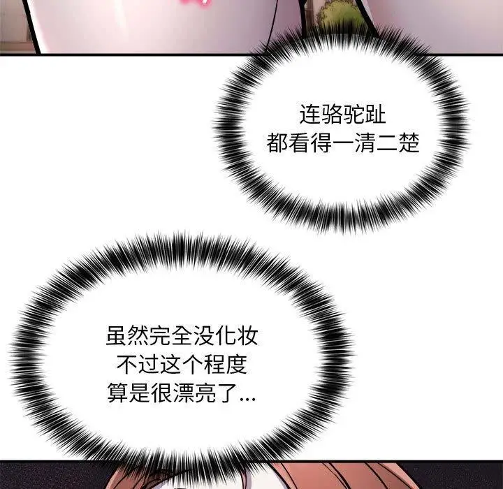 漫画《新都市外卖员》第27话第8张图