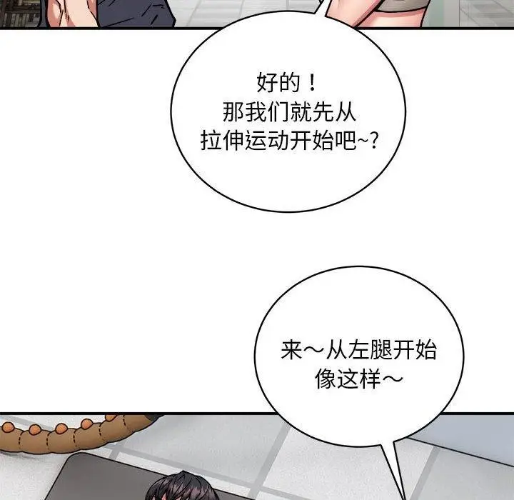 漫画《新都市外卖员》第27话第85张图