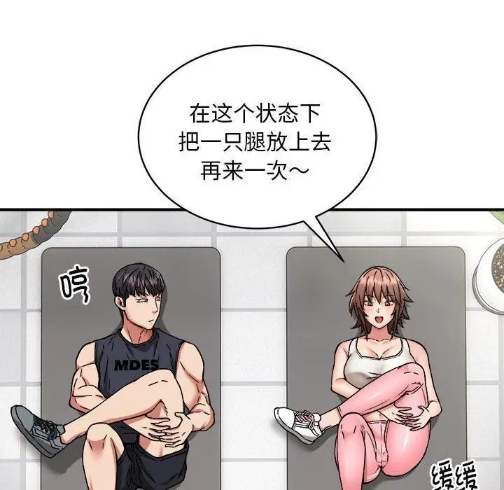 漫画《新都市外卖员》第27话第89张图